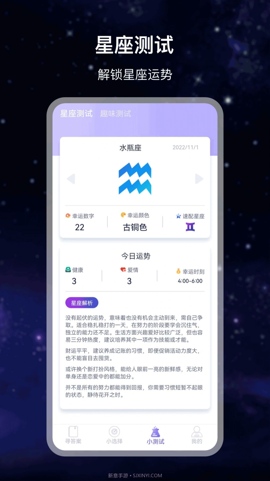 决策答案之书app截图3 决策答案之书app截图3