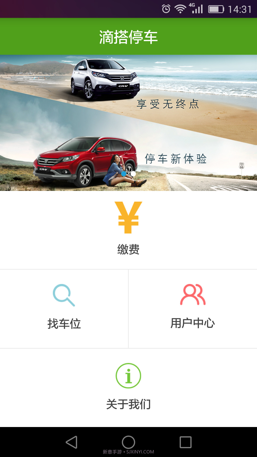 滴搭停车截图1 滴搭停车截图1