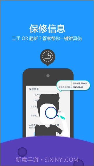 硬件管家截图1 硬件管家截图1