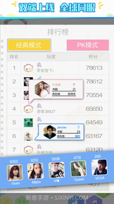 六角拼拼新版截图2