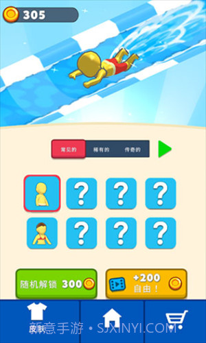 水上乐园大作战截图2