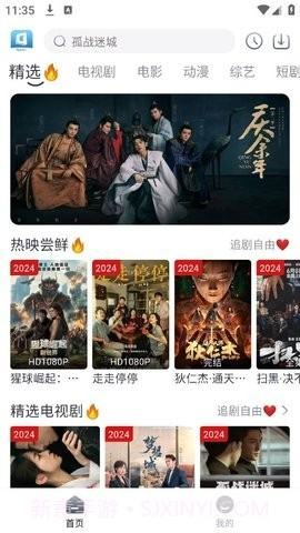 随时影视截图3 随时影视截图3