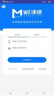 WO律师截图1 WO律师截图1