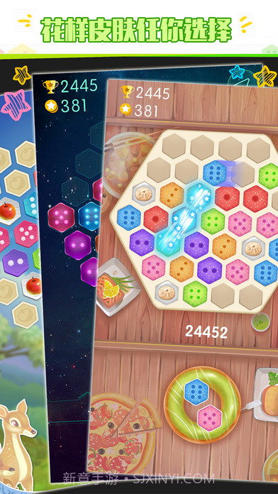 六角拼拼新版截图3