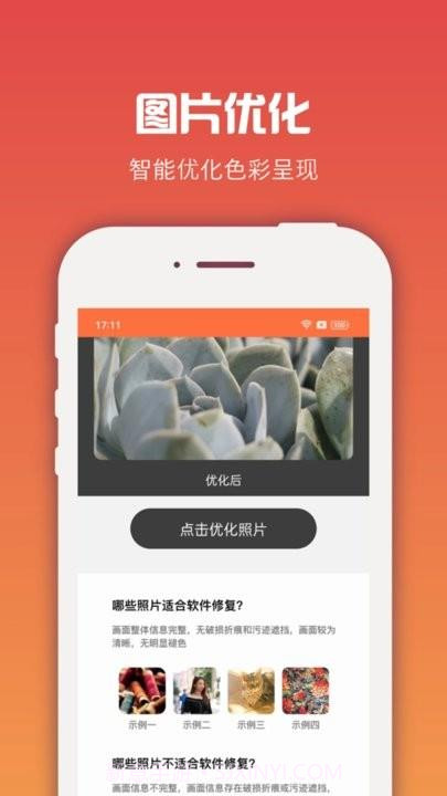 图像处理大师截图1 图像处理大师截图1