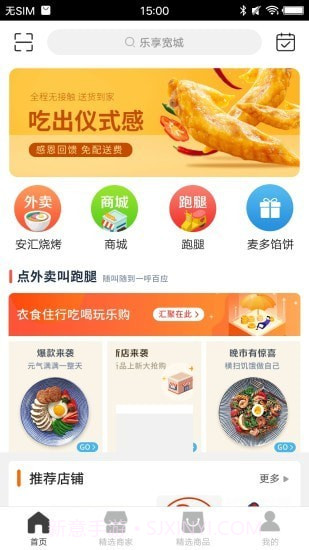 乐享宽城截图1 乐享宽城截图1