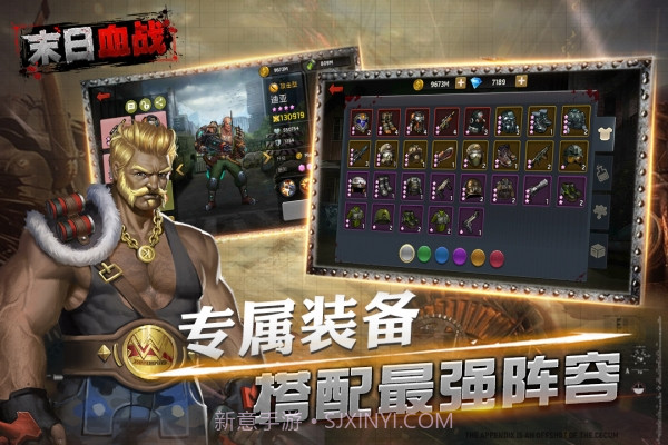 末日血战修改版截图1