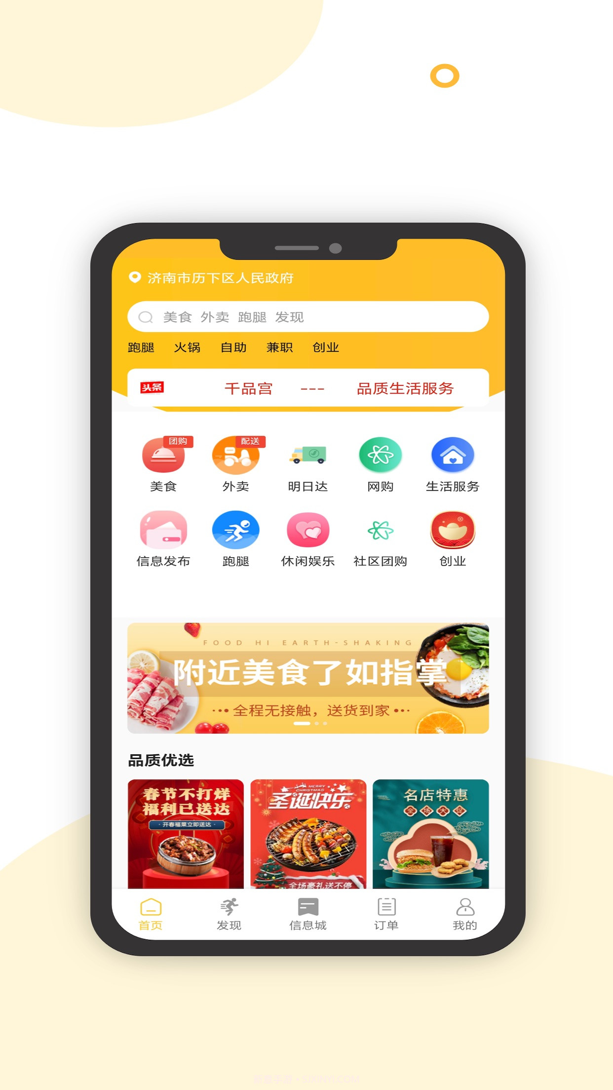 千品宫截图1 千品宫截图1