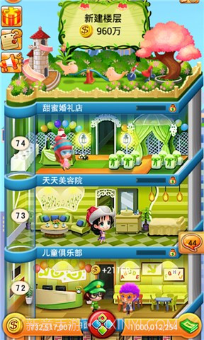 欢乐盖大楼截图2 欢乐盖大楼截图2