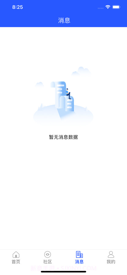 小小原健身社区截图4