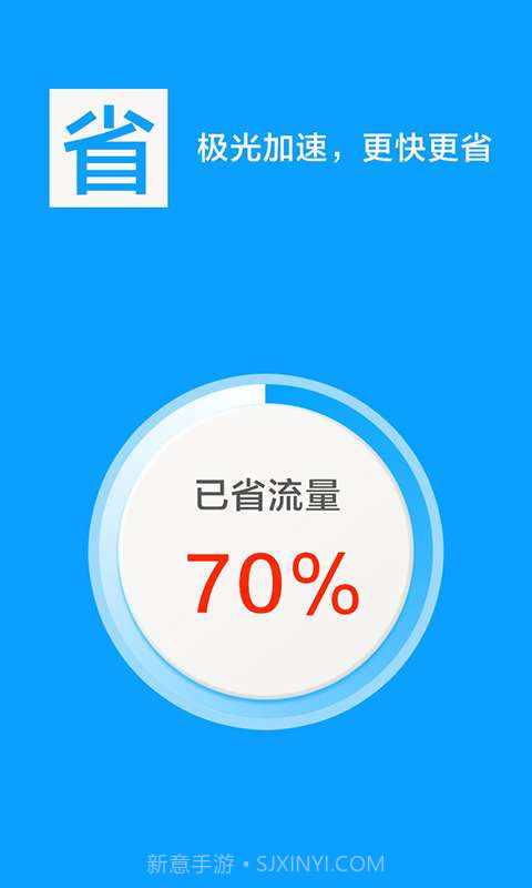 欧朋浏览器9截图4 欧朋浏览器9截图4