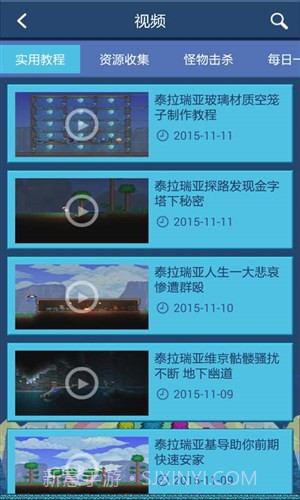 泰拉瑞亚盒子截图2 泰拉瑞亚盒子截图2