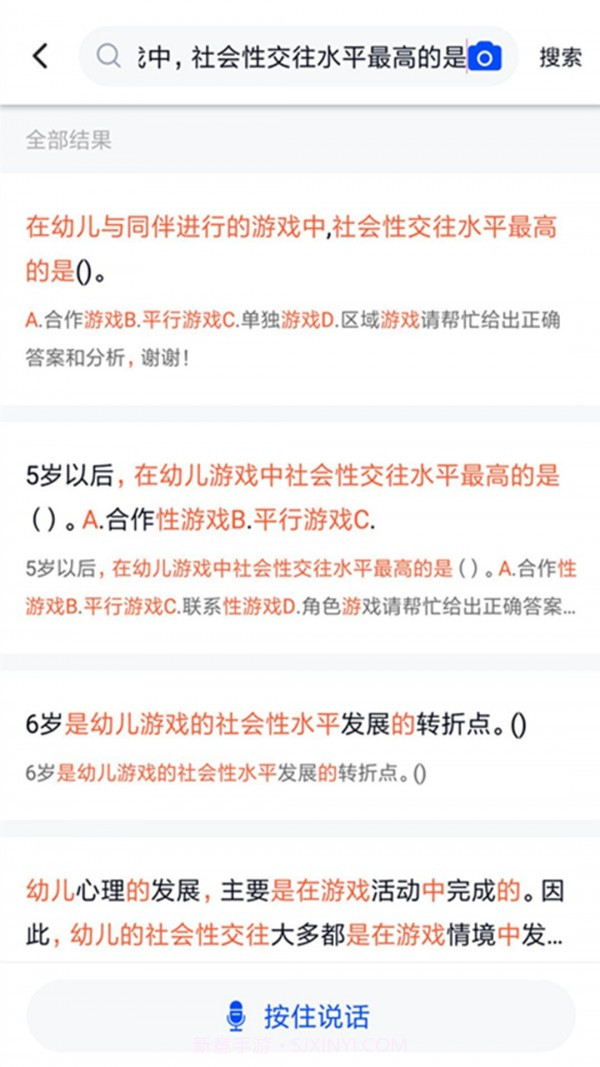 大学作业考试答案截图2 大学作业考试答案截图2