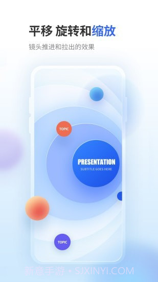 来画演示截图3 来画演示截图3