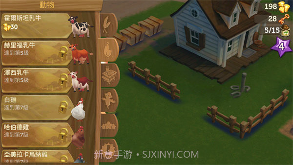 FarmVille 2: 乡村度假截图1