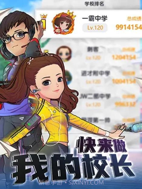 金牌校长截图1 金牌校长截图1