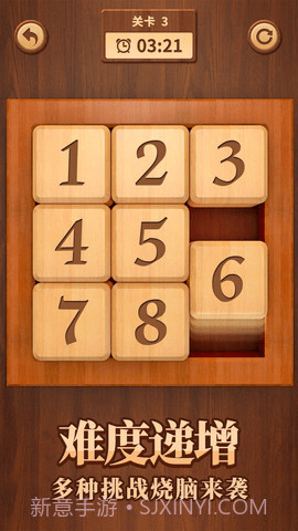 数字华容道旧版截图3 数字华容道旧版截图3
