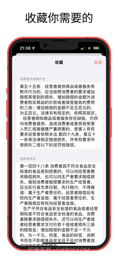 中国法律快查手册截图4 中国法律快查手册截图4