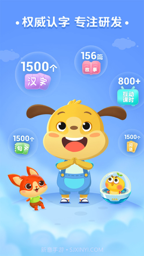 麦田儿童认字截图5