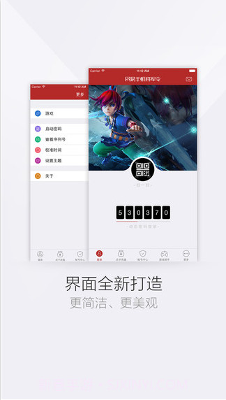 网易将军令截图4 网易将军令截图4