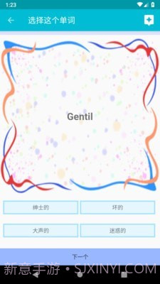 学习葡萄牙语截图3 学习葡萄牙语截图3