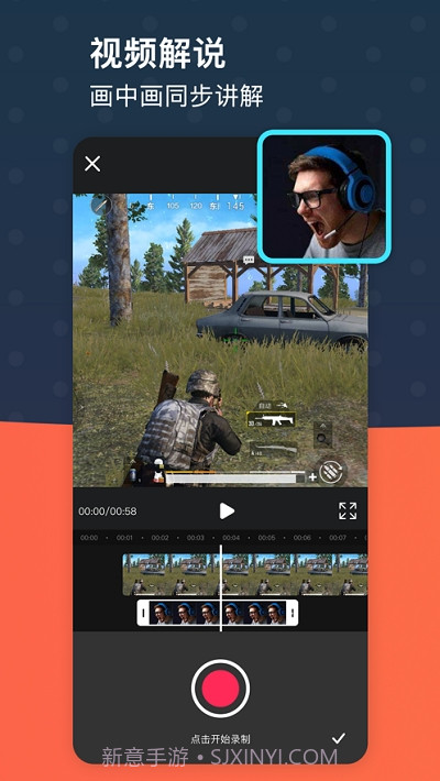 录屏之星截图2 录屏之星截图2