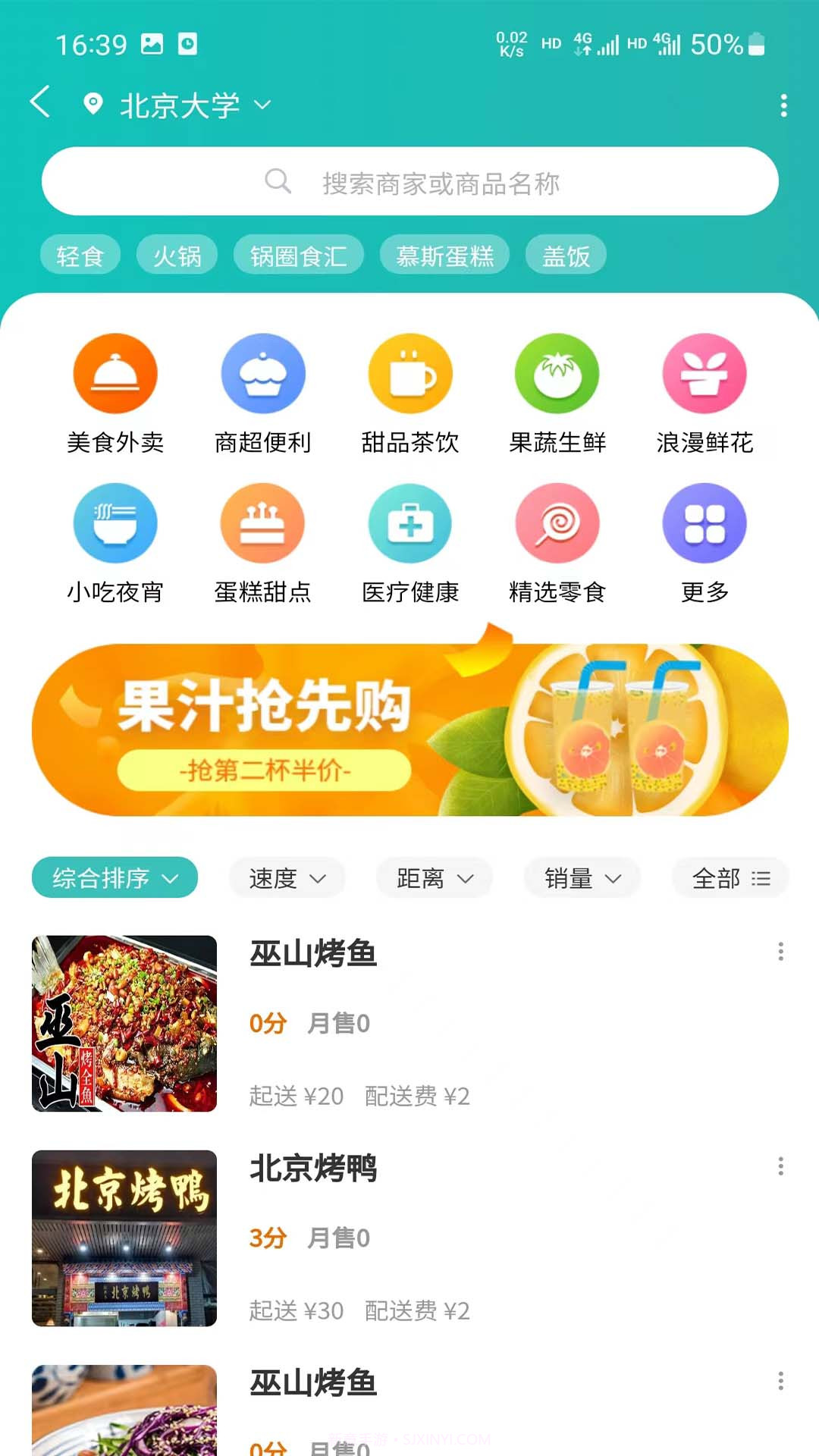 青钉校园截图2