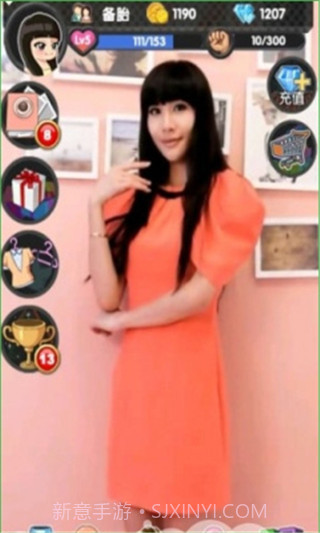 完美女友截图1 完美女友截图1