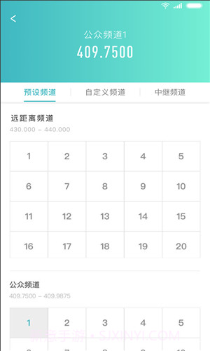 米家对讲机截图3