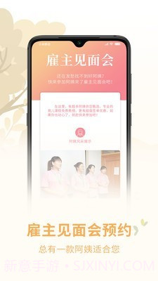 阿姨来了截图3 阿姨来了截图3