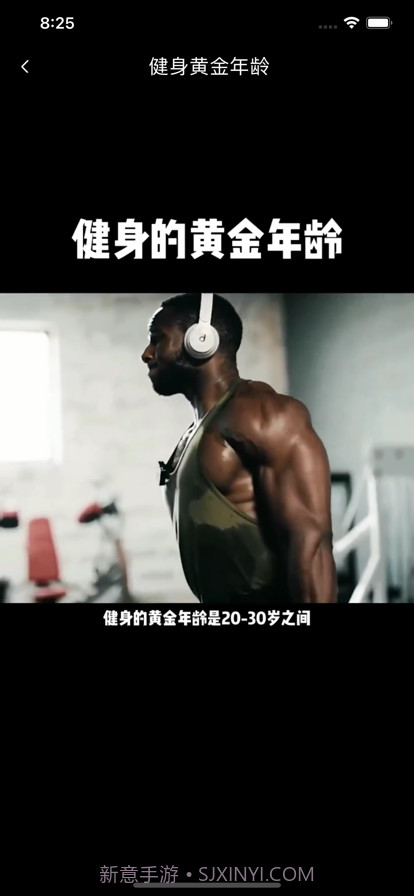 小小原健身社区截图2