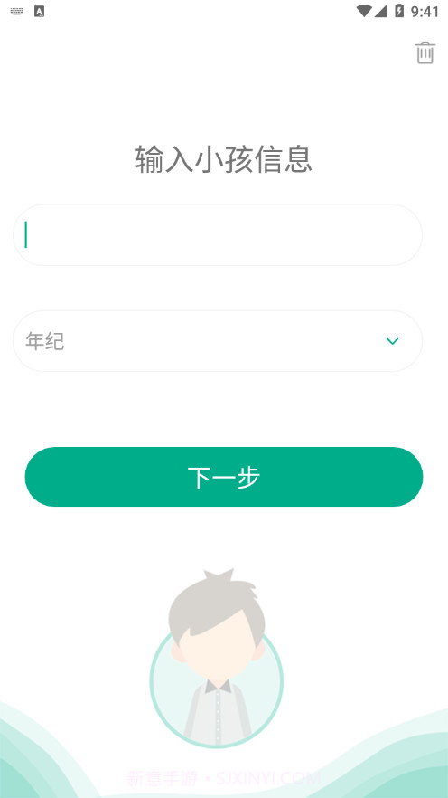 麦苗守护孩子端截图3 麦苗守护孩子端截图3