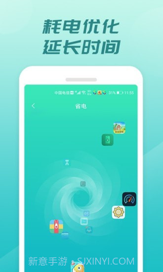 充电开宝截图2