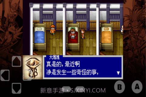 天外魔境截图6 天外魔境截图6