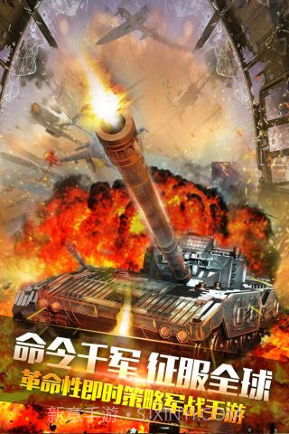 钢铁战争最新版截图5 钢铁战争最新版截图5