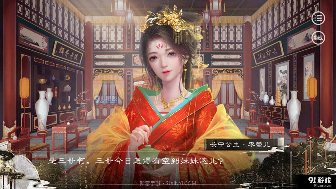 大燕王朝易次元截图2 大燕王朝易次元截图2