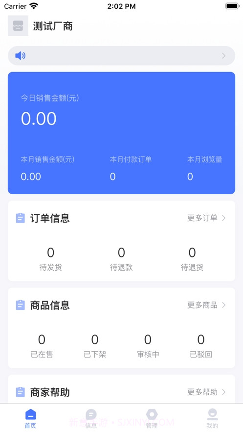 品道商家版截图2 品道商家版截图2