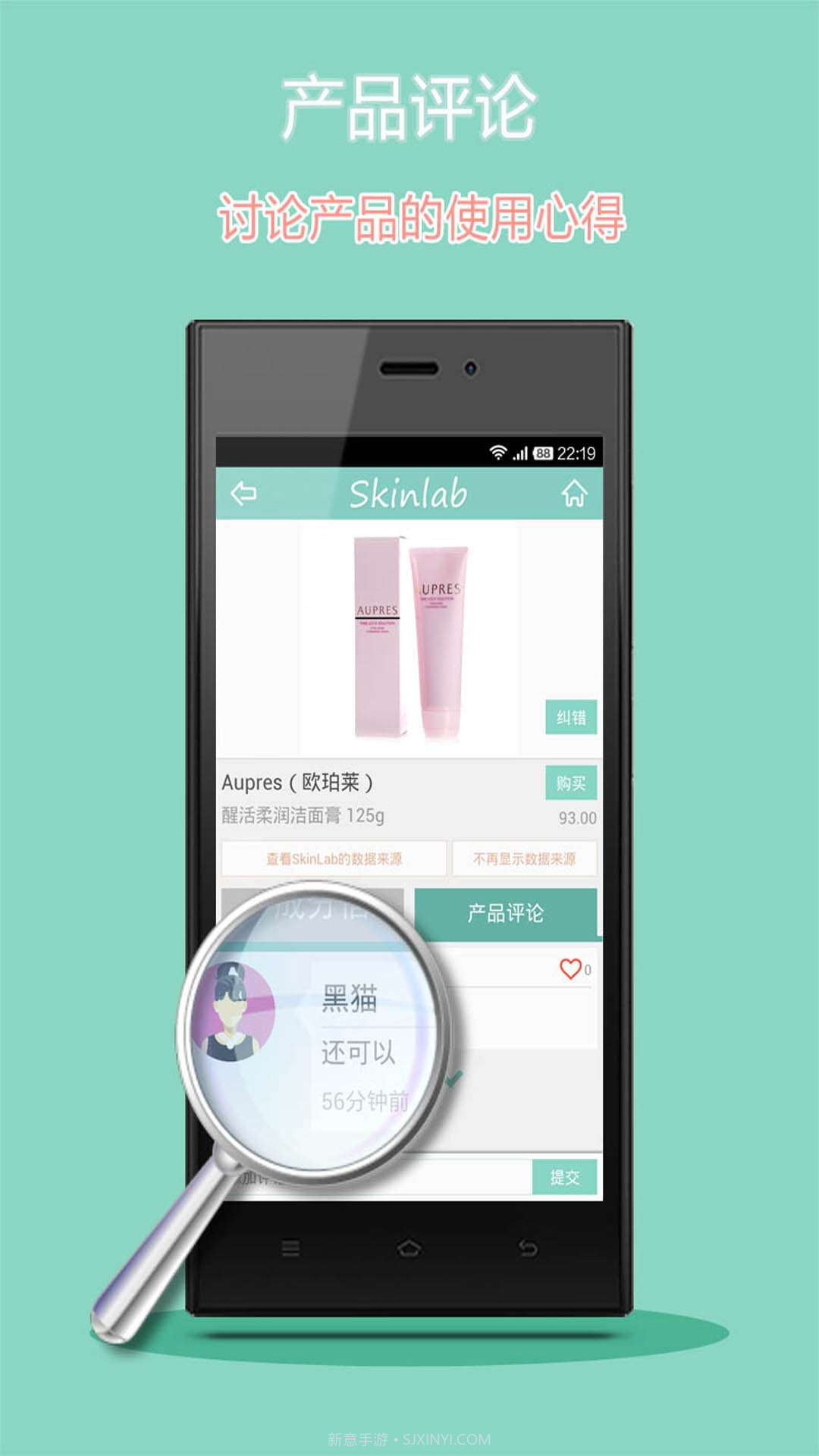 美肤实验室截图5 美肤实验室截图5