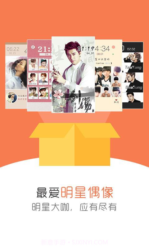 天天锁屏截图3 天天锁屏截图3