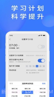 上学吧题库截图4