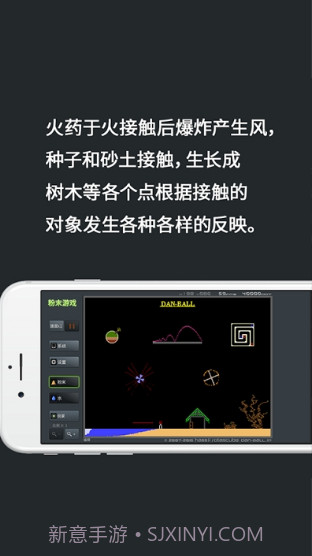 Powder Game粉末截图1 Powder Game粉末截图1