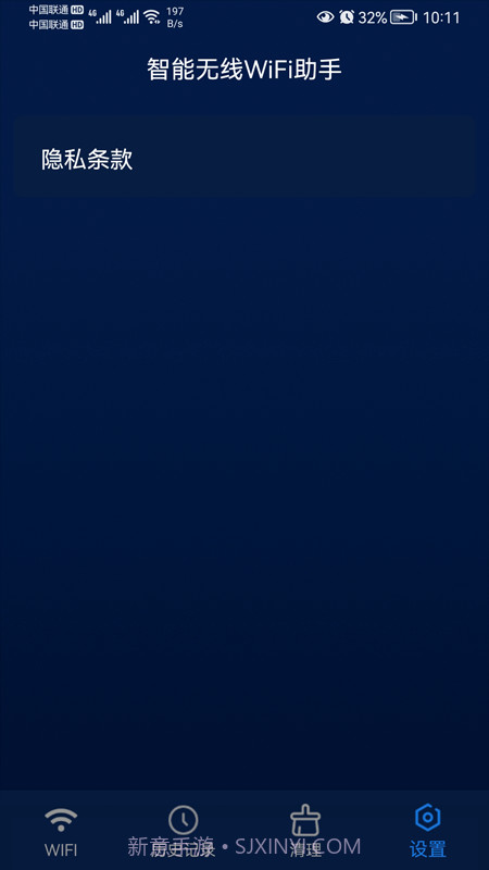 智能无线WiFi截图3 智能无线WiFi截图3