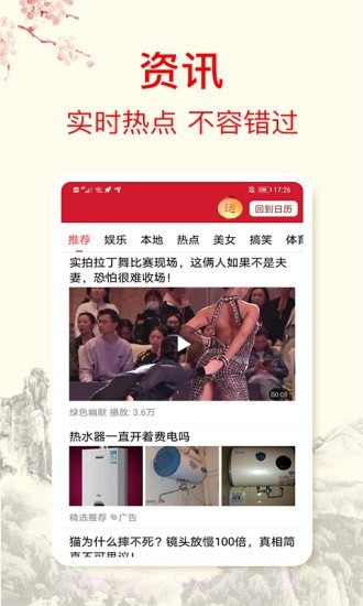 财富日历截图4 财富日历截图4