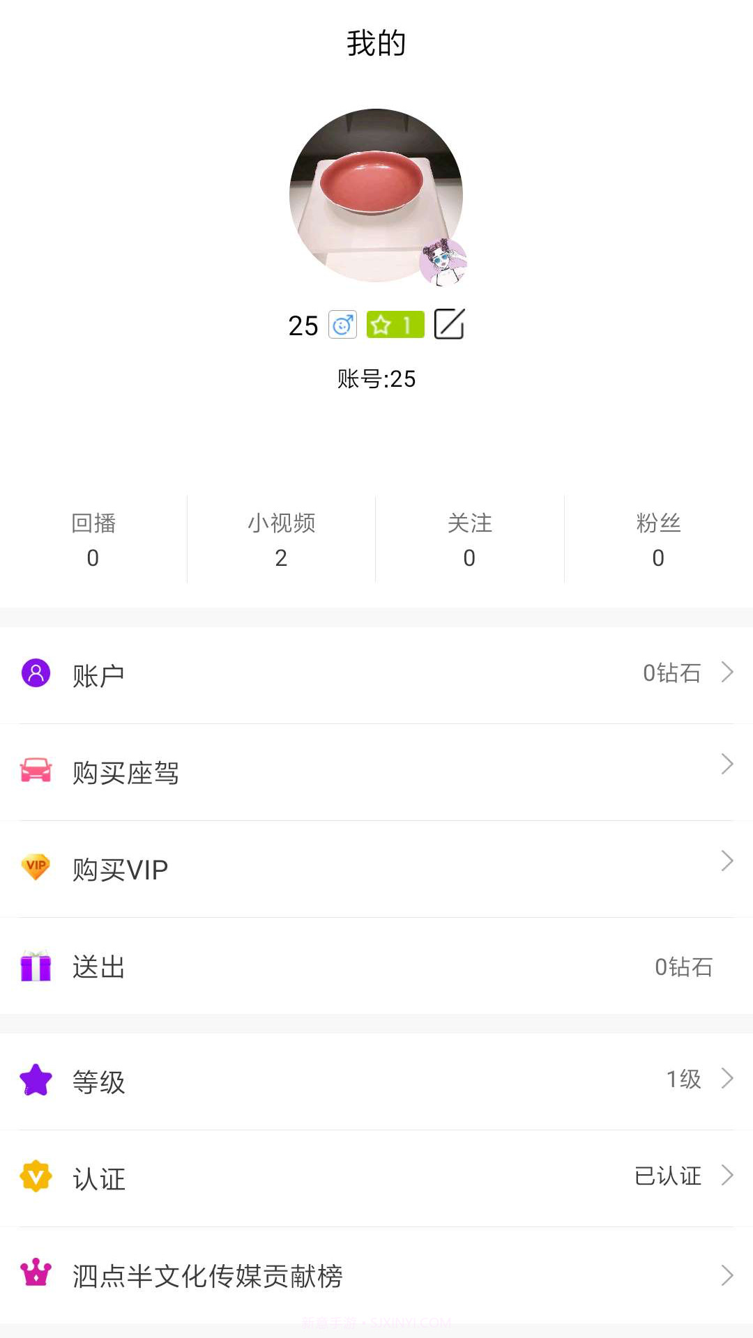 松鼠直播截图2 松鼠直播截图2