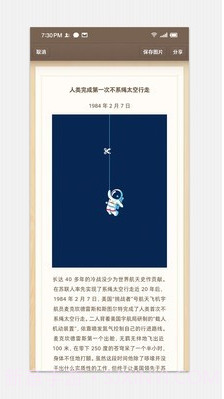 少女心便签截图2 少女心便签截图2