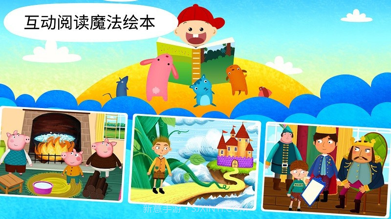 阳阳魔法学院趣味启蒙截图2