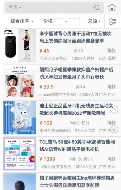 买手啧啧赞截图1