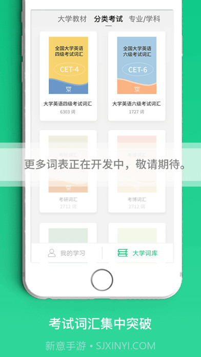 外教社词博士截图4