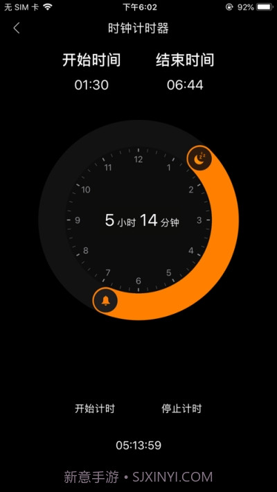 一起倒计时截图3