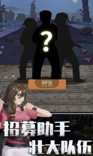 末日阵地极限生存截图1 末日阵地极限生存截图1